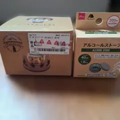 アルコールストーブのサムネイル