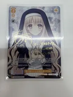 SP <星の揺籃>に祝福された者 ロー　ヴァイスシュヴァルツロゼ WSR】星の揺籃に祝福された者 ロー【OFR】OS07/R07-029OFRヴァイス