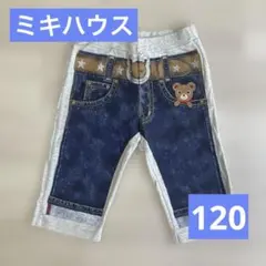 ミキハウス プッチーくん 騙し絵　パンツ 120cm