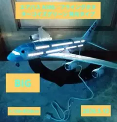 うなりさん専用ANA a380 ／1/150=約50cm 新品 - メルカリ