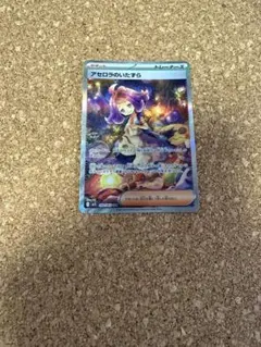 アセロラのいたずら SAR MEGA 拡張パック メガシンフォニアのサムネイル