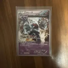 ゴルーグ U XY7 バンデットリング 035/081