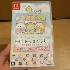switch　映画 すみっコぐらし 空の王国とふたりのコ あそぼうキャラクロス