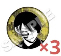 桃源暗鬼 ホログラム缶バッジvol.7 無陀野無人 3点セット