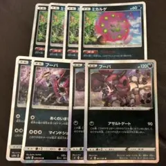 フーパ,ミカルゲ