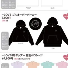 イコラブ パーカー