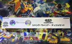 ジャンクウォリアー デュエルセット