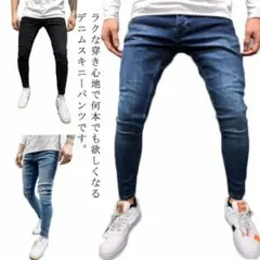 スキニー デニム メンズ デニムパンツ ボトムス ジーンズ ジーパン ストレッチ