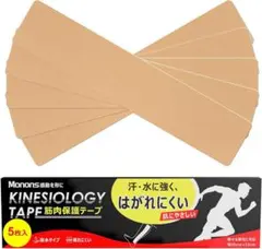 KINESIOLOGY TAPE 筋肉保護テープ 5枚入り