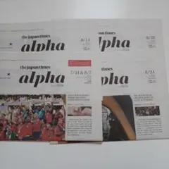 the japan times alpha 　2026年８月