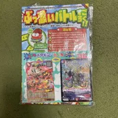 コロコロコミック 2026年4月号 付録セット デュエマ オレカバトル 未開封