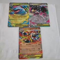 ポケモンカード　メガブレイブ　RR 3枚セット