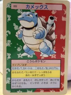 トップサン ポケモンカード カメックス 裏青 - メルカリ