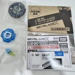 ベイブレードX クロックミラージュ4-55S コロコロコミック応募者サービス