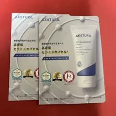 アトバリア 365クリーム 3ml 2点 サンプル