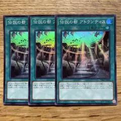 遊戯王 武神姫アマテラス 3枚セット アジアシク - メルカリ