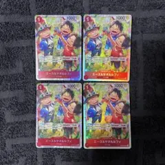 【即日発送‼️】エース&サボ&ルフィ 赤デッキ汎用強化パーツ SR4枚セット‼️