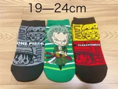 キッズ　ワンピース靴下　19-24cm 3足セット