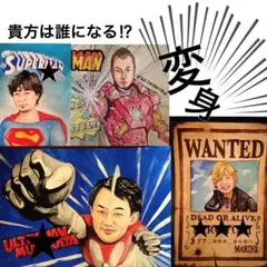 似顔絵 変身 コスプレ 贈り物 上司へ psy