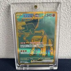 ディンルーex SAR SV4a シャイニートレジャーex 359/190