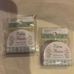 レトロフラワー マスキングテープ 2個セット　フラワー