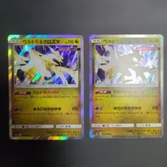 【ウルトラビースト】ウルトラネクロズマ SM12 072/095 R 2枚のサムネイル