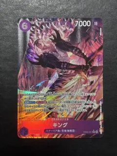 2026年最新】キング EB04-031 R パラレルの人気アイテム - メルカリ