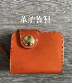 革蛸謹製 台形ショートウォレット　ヨーロピアンサドルのサムネイル