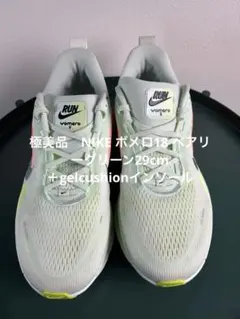 極美品　NIKE ボメロ18 べアリーグリーン29cmのサムネイル