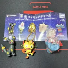 ポケモン 蓄光フィギュアチャーム ブラッキー、ニャース 3点セット