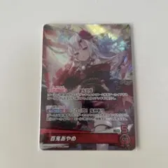 ホロカ　百鬼あやめosr