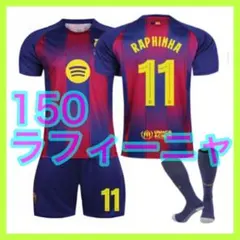 ラフィーニャ #11 Lサイズ オーセンティック ユニフォーム CL仕様 ラフィーニャ #11 Lサイズ オーセンティック ユニフォーム CL