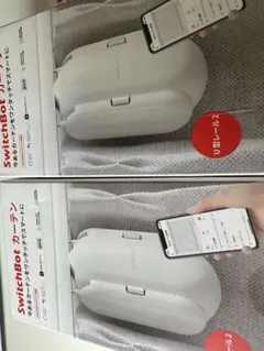 SwitchBot カーテン U型レール 両開き用 2個＋ハブミニ 計3点セット