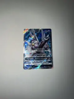 パルキアGX HR サン&ムーン 拡張パック ウルトラムーン キラ 075/0