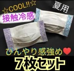 ♡ー⑭　接触冷感　クール　マスク　夏用　7枚セット　レース　ミックス　涼しいのサムネイル