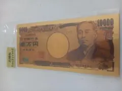 最安値新品◯金色の偽札 日本の10000円札デザイン◯