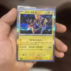 ポケモンカード カプ・コケコ 054/193 - メルカリ