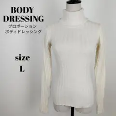 【a1150】プロポーション ボディドレッシング タートルネック ニット L