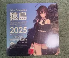 艦これ 時雨 クリアファイル スタンプラリー 横須賀 コラボ 2025年