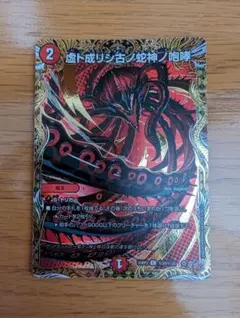 虚ト成リシ古ノ蛇神ノ咆哮 ヴリドガルドリグヴェナロク シークレット