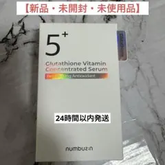 【新品】numbuzin 5番 白玉グルタチオンC美容液 30ml