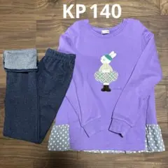 KP☆トレーナー&折り返しパンツ（140）