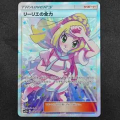 リーリエの全力 SR SM11b ドリームリーグ 068/049 - メルカリ