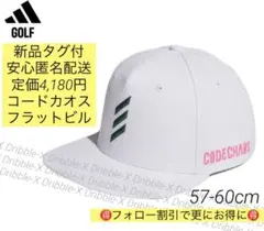 ♫新品タグ付・定価4,180円♫アディダス ゴルフ　コードカオス　フラットビル