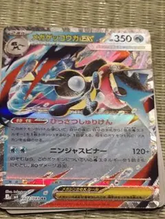 メガゲッコウガタブルレア　ニンジャスピナー　おまけ付き