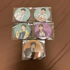 ハイキュー!! 缶バッジセット 5個