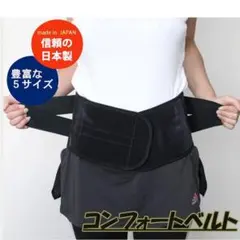 腰痛ベルト　腰痛コルセット　腰痛　LLサイズ　製造工場直送　日本製