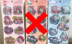 【正規品】ウォーターシール　3種　マイメロディ　ハローキティ　シナモロール