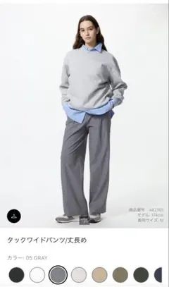 ユニクロ　タックワイドパンツ　グレー　丈長め