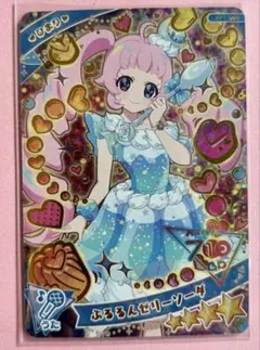 アイプリカード☆第1弾☆星4☆ひまり☆ゼリーソーダ